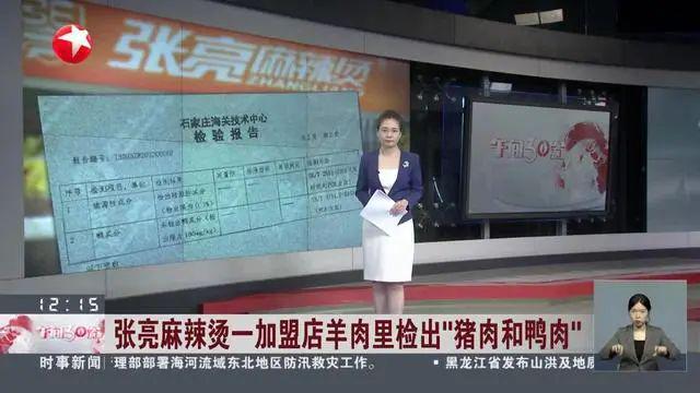 为什么鸭肉可以冒充羊肉？消费者如何辨真假？(图4)